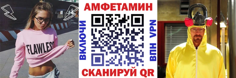 Амфетамин VHQ  Палласовка 