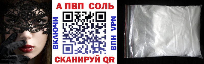 где купить наркоту  Палласовка  mega зеркало  А ПВП мука 