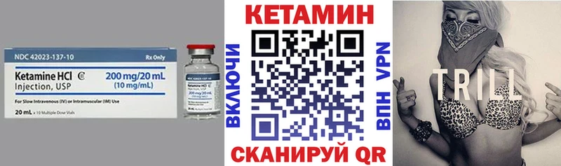 КЕТАМИН ketamine Палласовка