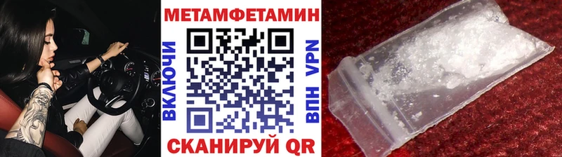 Первитин пудра  Палласовка 
